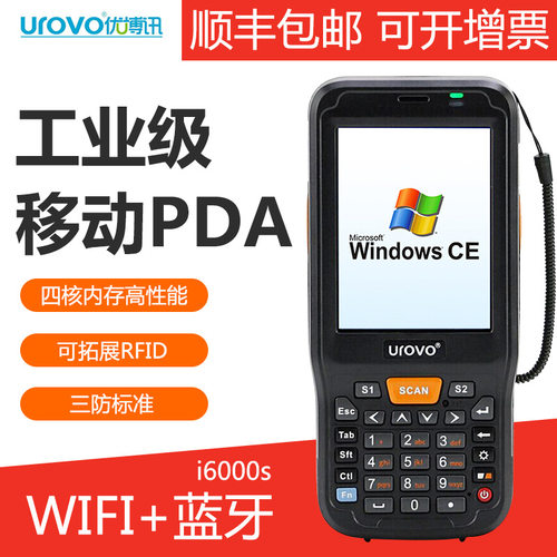 优博讯i6000S一维条码数据采集器仓库盘点机PDA手持终端扫描枪