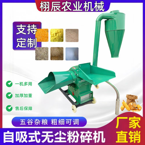 家用小型锤片粉碎机玉米棒子干草秸秆粉碎机牛羊饲料加工粉碎机