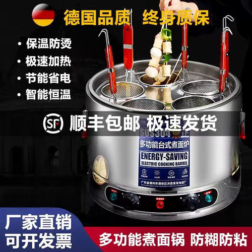 304不锈钢煮面炉商用防糊 电热汤面桶煮粉煮面锅汤粉锅麻辣烫下面