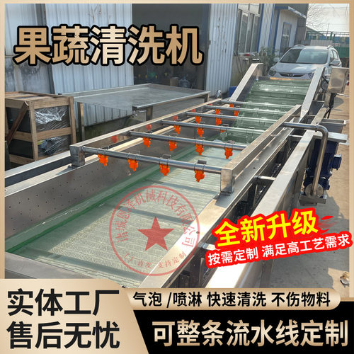 定制洗菜机商用 大型全自动果蔬清洗流水线 多功能蔬菜气泡清洗机