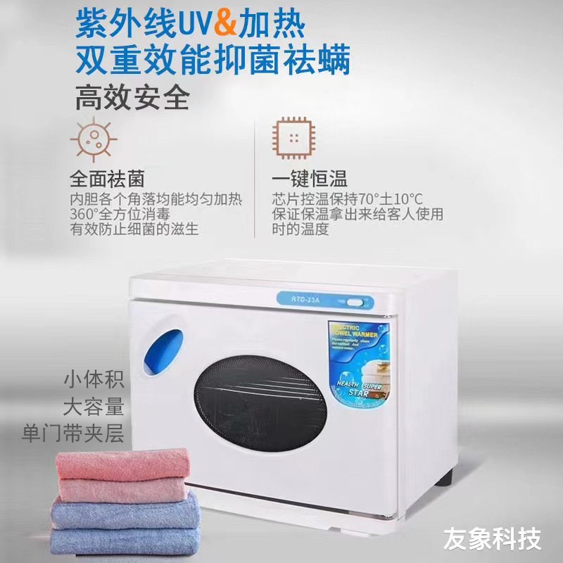 大容量紫外线毛巾消毒柜玩具衣服消毒箱祛菌螨虫加热保温臭氧消毒