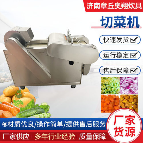 切菜机土豆蔬菜切丝食堂用家用电动不锈钢多功能切菜机