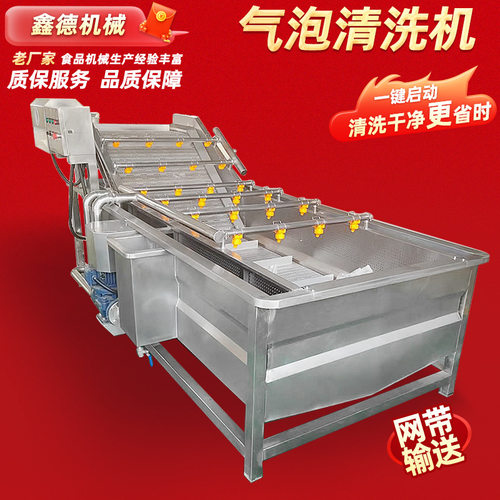厂家供应果蔬气泡清洗机西红柿辣椒洗菜机不锈钢清洗设备全自动