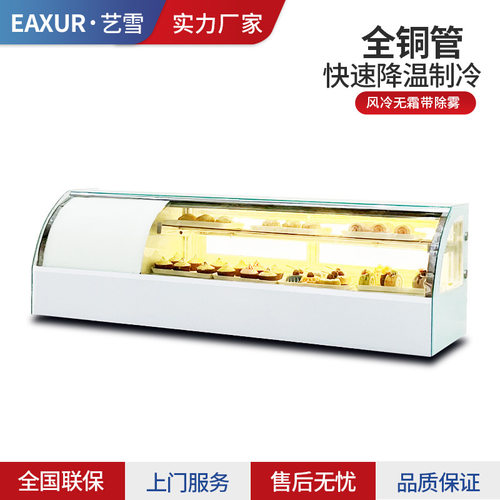 艺雪寿司柜台式圆弧形商用水果保鲜柜小型刺身慕斯蛋糕冷藏展示柜