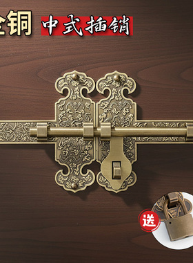 仿古门栓插销式门锁中式大门全铜门销复古老式木门纯黄铜明装门闩