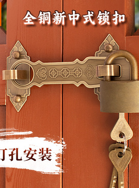 中式仿古大门锁扣纯黄铜门锁鼻老式木柜门全铜搭扣插销门栓免打孔