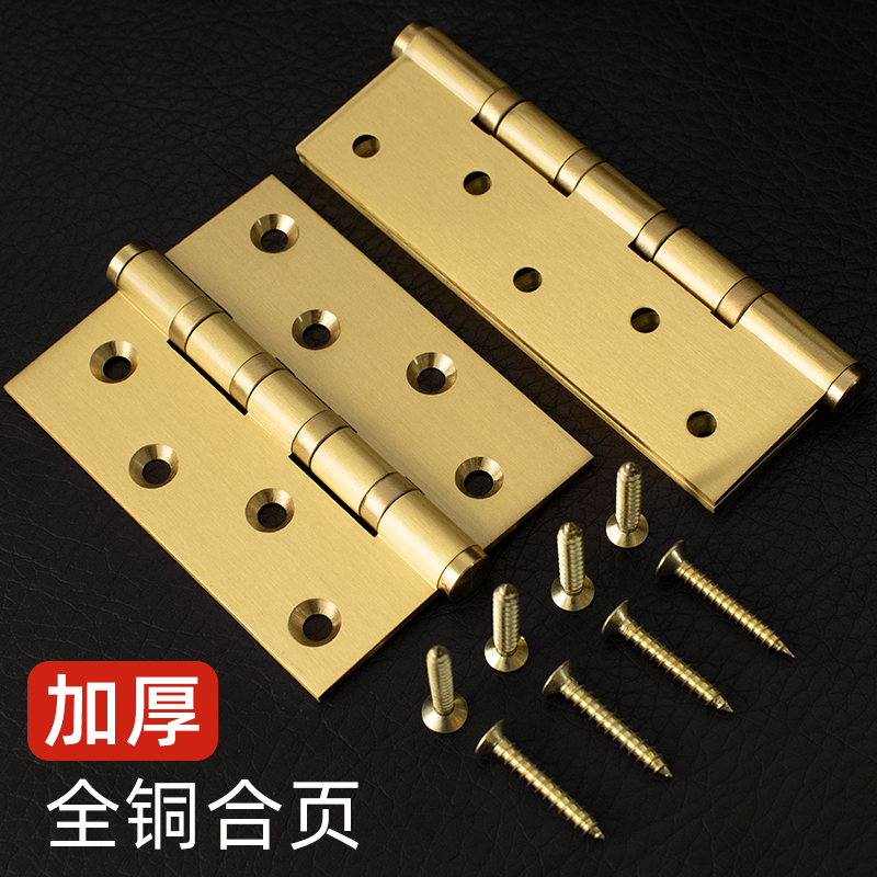 加厚全铜合页大门房门专用