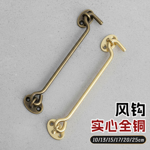 仿古纯黄铜风钩门窗钩老式风勾防风支撑全铜中式复古固定挂钩搭扣