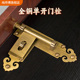 门纯黄铜门闩老式 门锁扣覆古单开 木门销 彷古全铜门栓插销式 中式