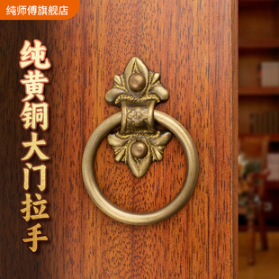 中式仿古纯黄铜大门拉手橱柜拉环复古家具抽屉把手全黄铜门环配件