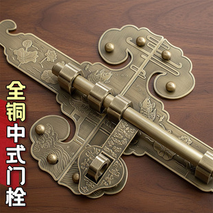 中式纯黄铜加厚大门插销老式木门锁复古门闩锁扣仿古门扣门栓配件
