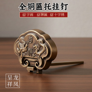 中式全铜牌匾托十字绣国画框扁托底托实木匾额支架挂钩纯黄铜托架