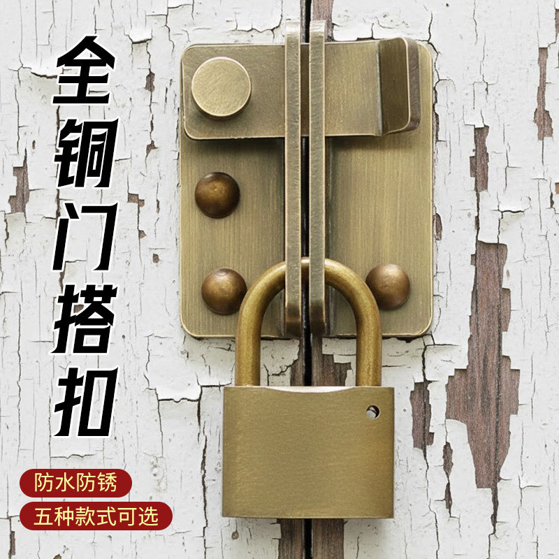 中式搭扣锁扣仿古纯铜90度直角门扣老式移门卡扣推拉门锁插销门栓