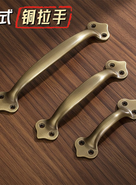 老式纯黄铜门把手中式家具橱柜抽屉拉手仿古木门窗户铜免打孔拉手