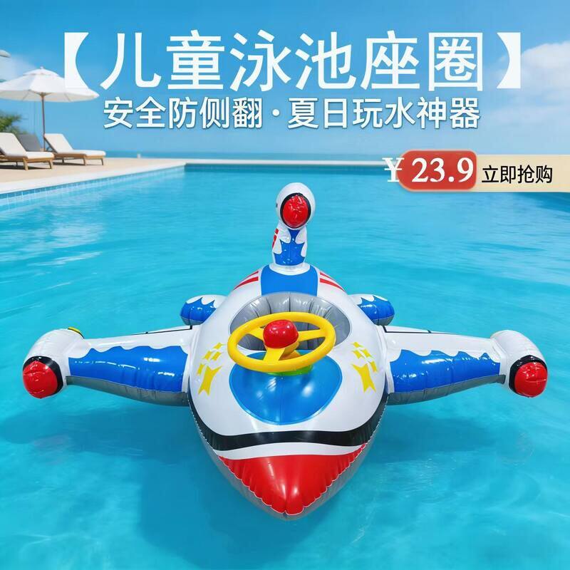 现货 飞机造型游泳坐圈泳池漂浮玩具小猪佩奇座圈 大象动物座圈