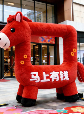 新年红色毛绒马相框充气气模景区拍照打卡网红商场美陈灯光创意