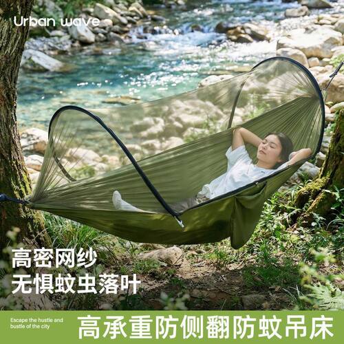 露营室内外加厚防蚊防侧翻吊床