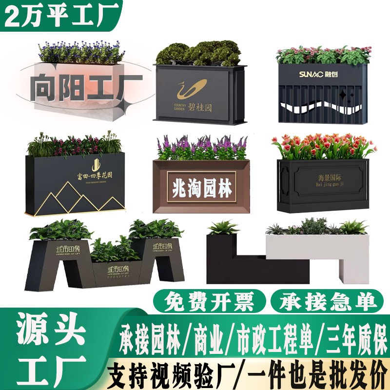 户外不锈钢铁艺镀锌板花箱