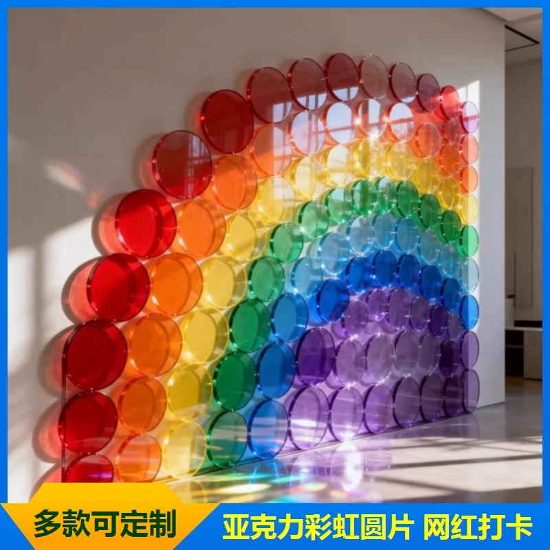 亚克力彩虹圆片网红舞台引流商业街宣传装饰吊式亮片婚庆商场活动