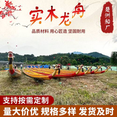 端午比赛玻璃钢/实木龙舟