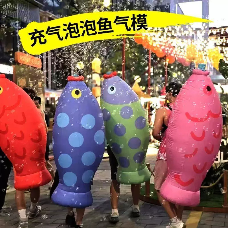 充气泡泡鱼气模定制人背行走网红泡泡鱼户外品牌宣传活动引流装置