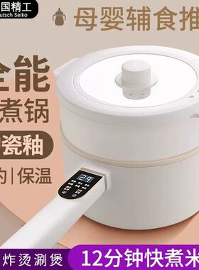 德国电煮锅多功能一体锅小型2—3人学生宿舍煮面锅蒸煮煎炒小电锅