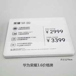 价签展示牌适用于OPPO华为斜面价格说明台卡手机功能牌托
