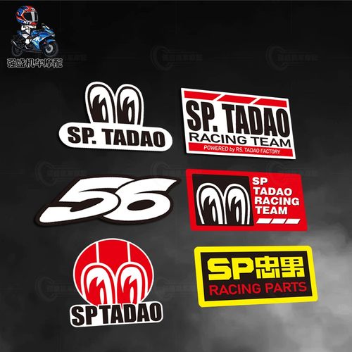 56号摩托车反光贴纸Arai贴花防水