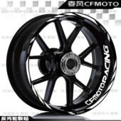 800NK反光轮毂贴纸改装 450SR 内圈防水贴花 250sr 适用春风675SR