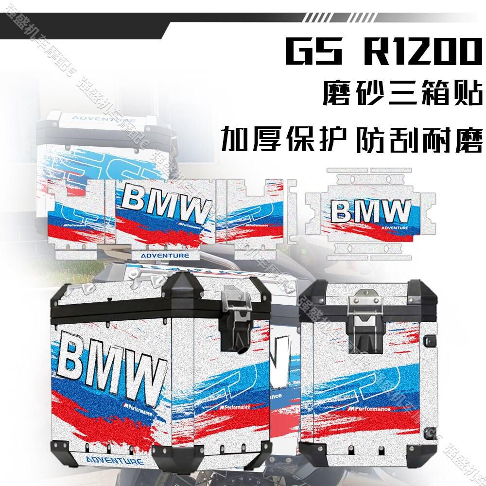BMW原厂三箱贴纸磨砂防水防晒