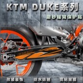 适用KTM790 饰传动轴贴花 画装 890DUKE后摇臂贴纸摩托车改装 拉花版