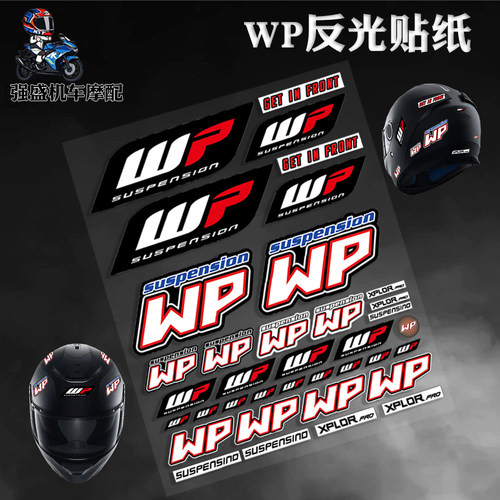 减震器改装反光贴纸WP防水防晒