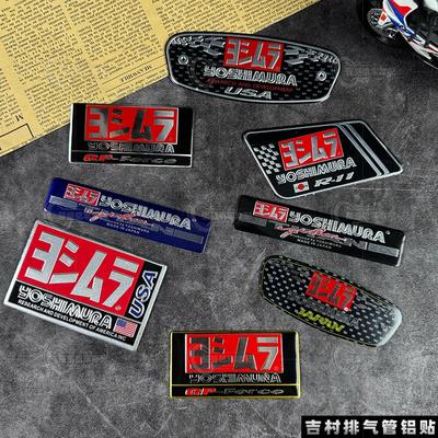 吉村排气贴金属铝贴防水耐高温