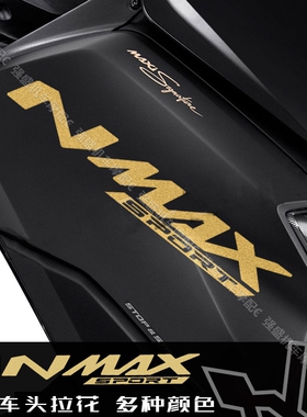 适用雅马哈NMAX155TCS/ABS版车头拉花摩托车改装个性logo贴纸防水
