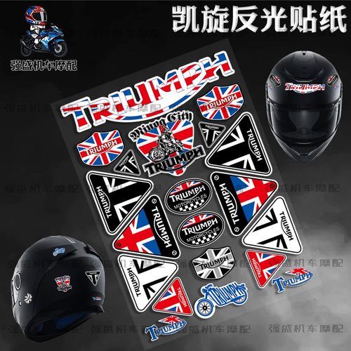 反光防水贴纸凯旋高清印刷