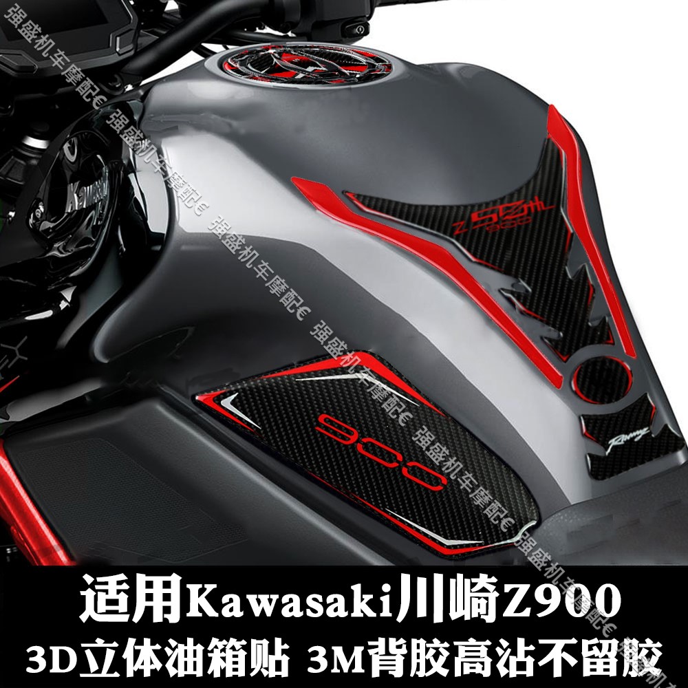 川崎Z900摩托车改装3M优质背胶
