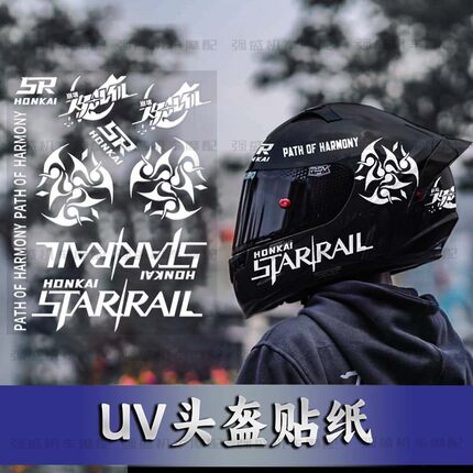 适用摩托车头盔SHOEI/LS2/AGV贴纸STARRAIL贴花个性装饰全盔版画