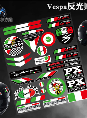 适用维斯帕Vespa反光贴纸改装摩托车个性贴装饰头盔贴花车身版画