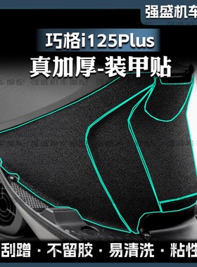 适用雅马哈巧格i125plus贴纸改装磨砂车身保护贴膜装饰防刮蹭版画