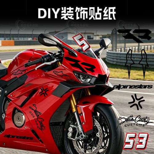 张雪500RR/820RR车身装饰贴纸