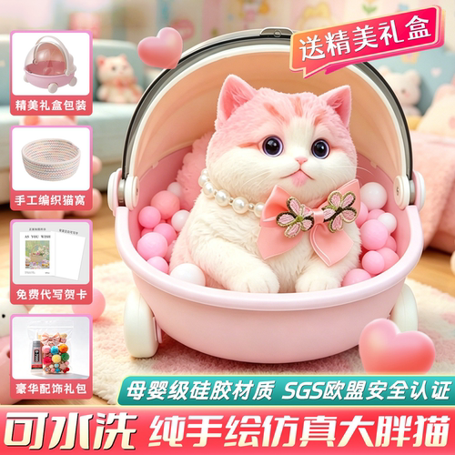 仿真猫咪捏捏乐生日礼物