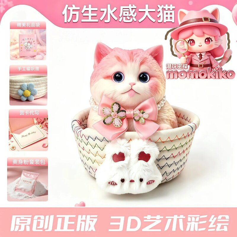 【61限定】正版母婴级胖猫捏捏乐萌宠送礼水感防生安抚送女生礼物