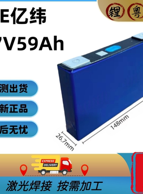 全新a品亿纬系列59 114 280 280ah铝壳大单体磷酸铁锂三元锂电池