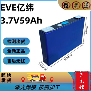 全新EVE亿纬59ah280ah304ah314ah磷酸铁锂光伏储能铝壳大容量电池