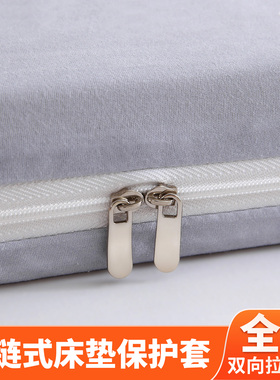 水洗棉床垫套保护罩六面全包床笠2026年新款拉链海绵榻榻米棕垫套
