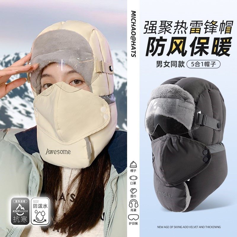 雷锋帽子女冬季防风防寒面罩东北骑行电动车加绒保暖神器护耳棉帽