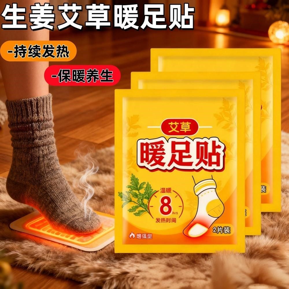 暖足贴发热鞋垫暖脚贴自发热保暖脚垫男女脚底暖宝宝冬季暖脚神器