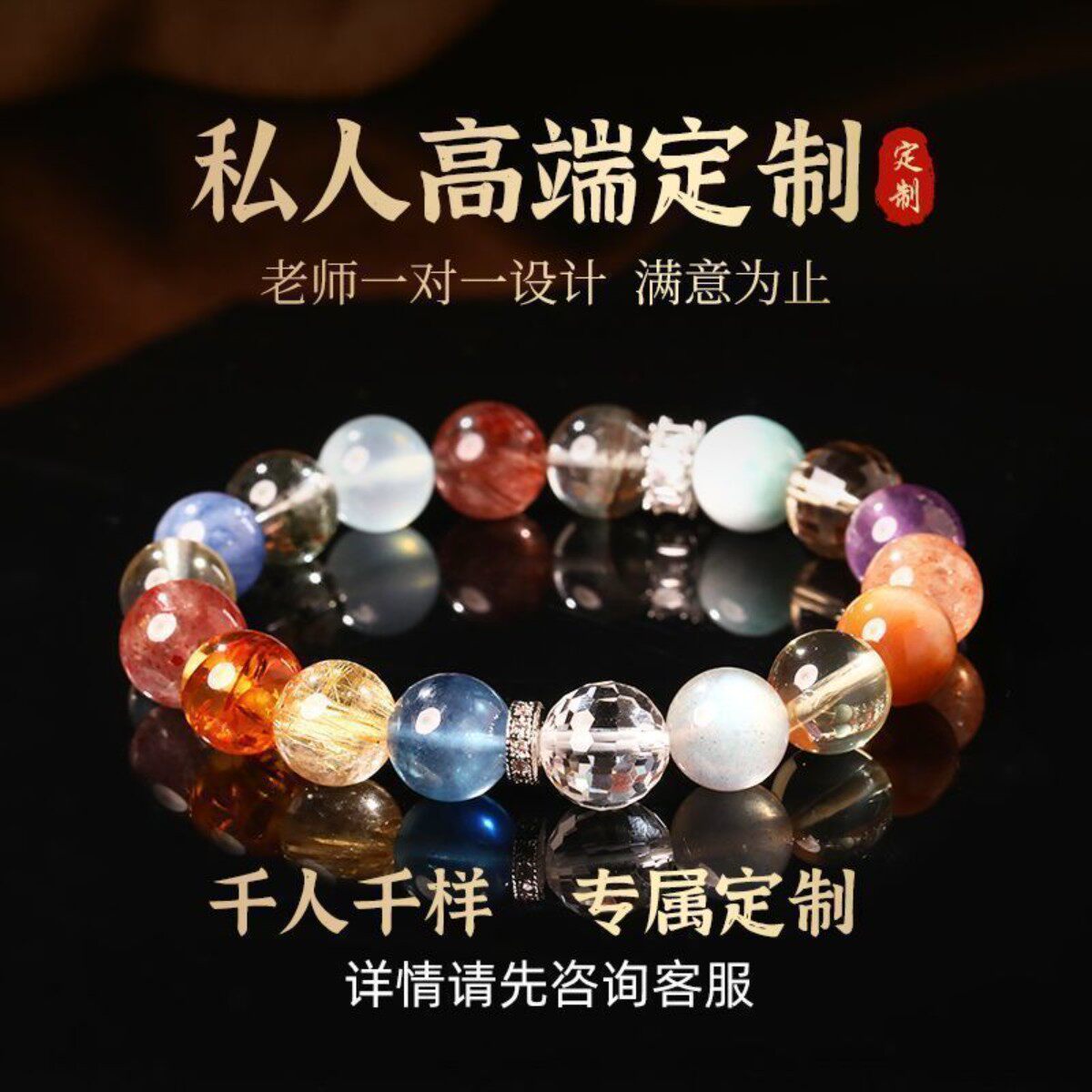 纯天然多宝水晶手串女士男士五行手饰/手串