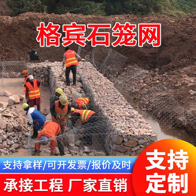 格宾石笼网雷诺护垫防洪石龙网镀锌铅丝网铅丝笼宾格石笼网格宾网