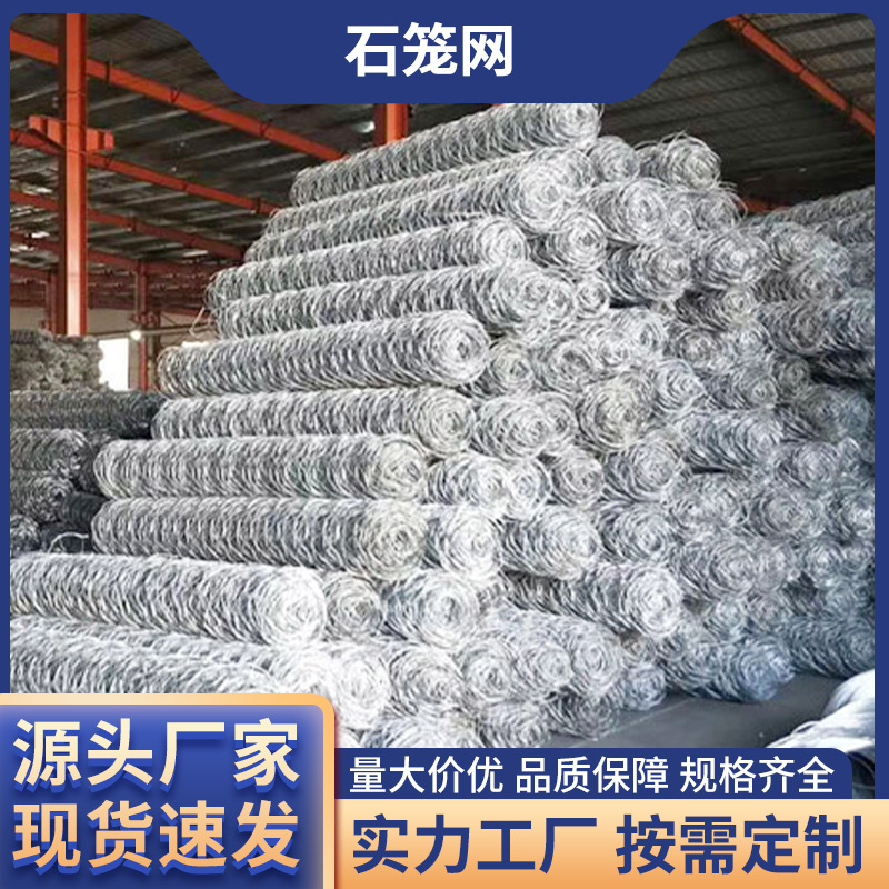 石笼网雷诺护垫固滨笼绿滨垫铅丝笼宾格石笼网箱格宾网垫石龙网